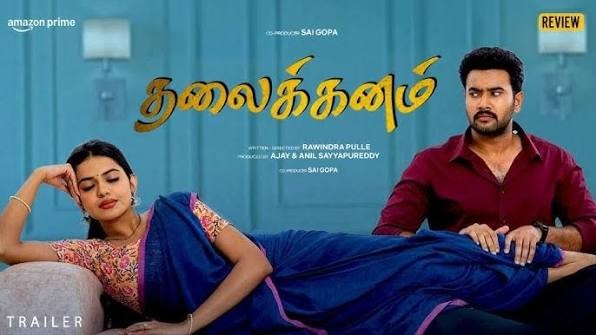 Thalaikanam (2025)
